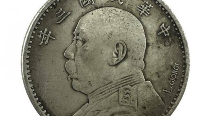 民国时期一块“袁大头”，相当于多少人民币？换算后，很多人不信