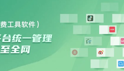 一键多平台发布工具是什么？批量发布作品视频号是什么意思？