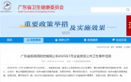 官方通报：一幼儿园发生中毒事件，发病130例
