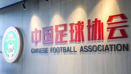 足协公布首批债务清偿名单：海港泰山在列 三镇广州队未上榜