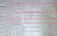 不识字老人两年被扣近9000元话费，女儿拿出超长账单，电信：退回误扣2600元