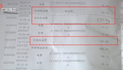 不识字老人两年被扣近9000元话费,女儿拿出超长账单,电信:退回误扣2600元