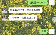 网红小英要离婚，一向“劝离”的粉丝却不开心了