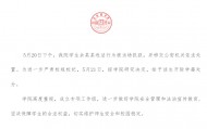 江西一高校男生偷拍女性被当场抓获，校方通报：移交公安机关，开除学籍
