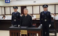 受贿8451万 中国农业银行原副行长楼文龙一审被判无期