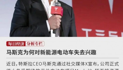 马斯克说：对电动车失去兴趣，放弃Model 2！