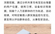 国安部披露：境外间谍在共享充电宝内部加装芯片，窃取用户通讯录、照片、视频、社交账号、支付信息等数据