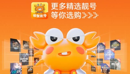 如何下载螃蟹账号APP？