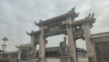 广东汕头违建豪宅“英之园”将强拆:5年前已被没收 未能顺利推进