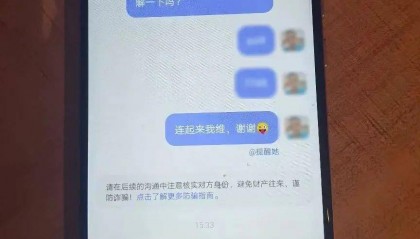 下载量过亿！对这类App千万要小心！