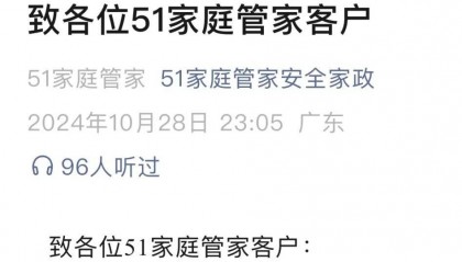 突然被曝倒闭！上海也有门店！消费者要求退款，有人刚充10万元！