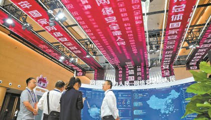 安全感满满!网络安全博览会亮点纷呈——多项创新成果铸牢网络安全“金钟罩”