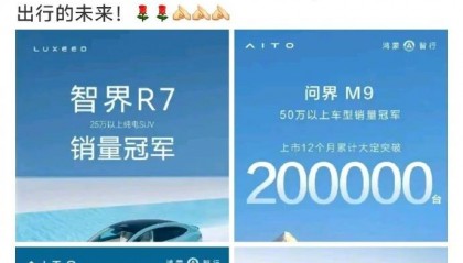 余承东疑似喊话比亚迪：智能驾驶凑合能用与好用安全，完全不同