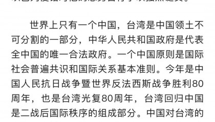 中方奉劝以色列议员：如不悬崖勒马，必将摔得粉身碎骨