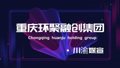 环聚融创项目管理重庆有限公司：诱导下载APP实施诈骗
