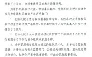 张伯礼院士授权天津中医药大学,发布严正声明