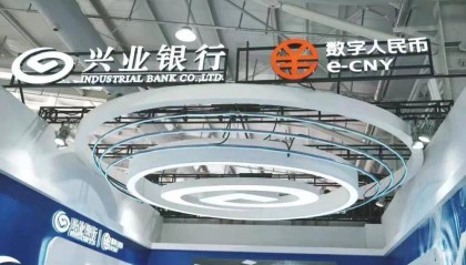 兴业银行“银银平台”助力数字人民币同业推广：携手富邦华一银行打造对台服务升级版