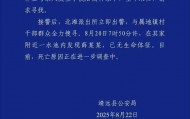 警方通报受胡雷资助女孩去世：因辅导作业与家人发生争执后离家，在家附近水池发现时已无生命体征
