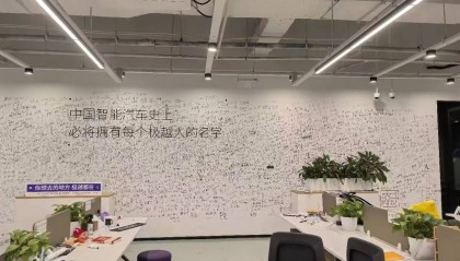 极越闪崩后 有员工庆幸比其他车企倒得快