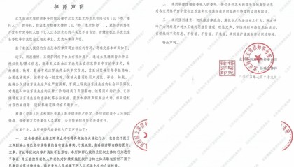 汪苏泷方发律师声明:不实及不当言论涉嫌侵犯名誉权,已取证