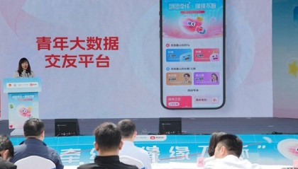 贵阳贵安青年大数据交友平台上线