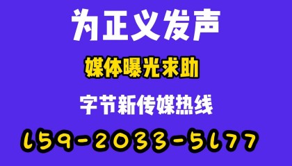 @所有鄂尔多斯人！媒体曝光求助热线是多少？鄂尔多斯有那些媒体曝光平台？