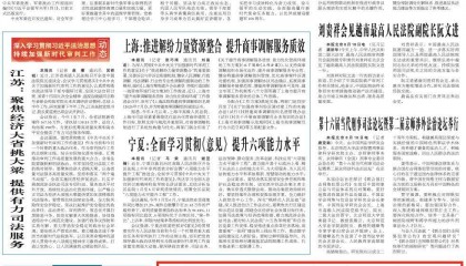 纠正违法行政强制行为 守护企业合法权益——最高法第二批涉企行政强制典型案例释放司法护航信号