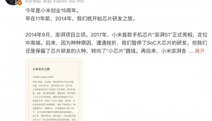 填补中国大陆先进芯片设计空白！3nm小米芯片要来了