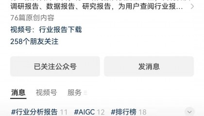 2023年App广告营销指南（附下载）