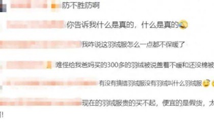 吊牌全造假！大量进入酒店、民宿！厂家自曝：成本不到40元，俩月售出6万件