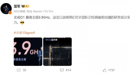 雷军发文称芯片团队实力相当强,Arm官网:玄戒O1芯片由小米自主研发