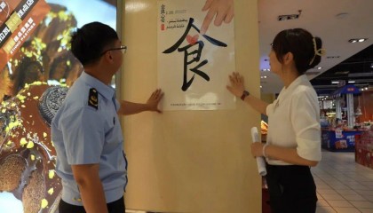 你的餐桌安全吗？