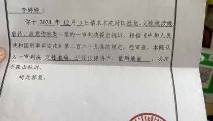 内蒙古3岁女童被虐待致死案生父无期女友死刑，检察院驳回生母抗诉申请：量刑适当