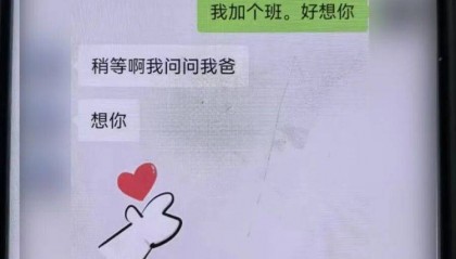 事发上海！女子崩溃“他昨晚还在我家吃饭”，聊天记录曝光诈骗细节