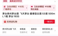 价格腰斩！茅台1935跌破600元，曾被炒至1899元