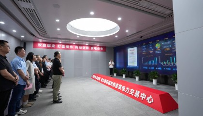 山东电力交易中心举办市场开放日活动 现场发布履行社会责任白皮书