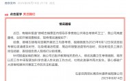 石家庄一景区“多名领导围观考核环卫工”引争议 涉事方：已批评教育相关责任人