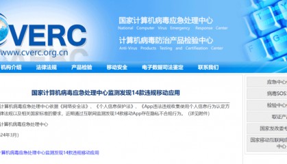 速查！这些App，谨慎下载