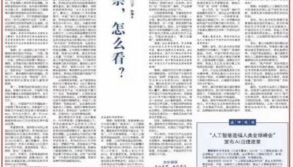 H20解禁了，芯片“是造还是买”？人民日报给出答案了