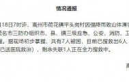 广东2人抢救无效身亡，4人送医1人失联，官方通报