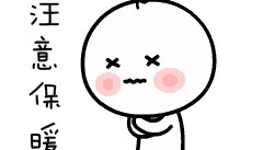 冷冷冷……冷空气持续发力!