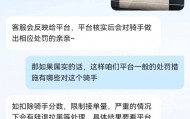 上海一外卖员取餐后摸脸前台女孩，客服回应：如若属实会对骑手做出相应处罚