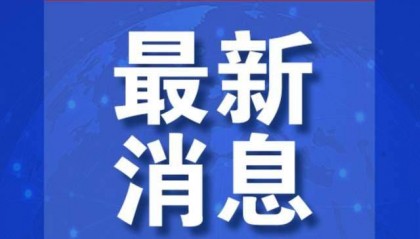 七国发声：一致同意！