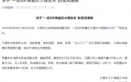 8岁男孩走失超24小时，最新官方通报