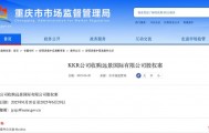 大窑汽水独家回应将被KKR收购：经营团队稳定，全国化及年轻化战略不变