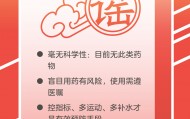 换季时输液能预防脑梗？｜羊晚健康辟谣