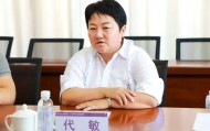 贵州安顺一女干部被“双开”：接受管服对象保姆式服务 违规决策致国家利益重大损失