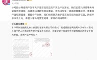 汪苏泷方发布律师声明！