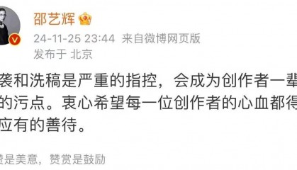 《好东西》导演邵艺辉回应抄袭风波：无妄之灾