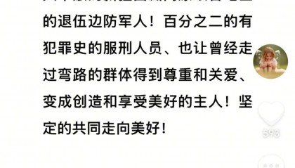 胖东来拟招聘1000人,200名额留给边防退伍军人,20名名额给曾服刑人员